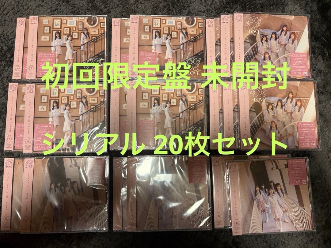 イコラブ ＝LOVE とくべチュ、して 恋人以上、好き未満 初回限定盤 20枚 Amazon | とくべチュ、して／恋人以上、好き未満 (Type A) (特典なし