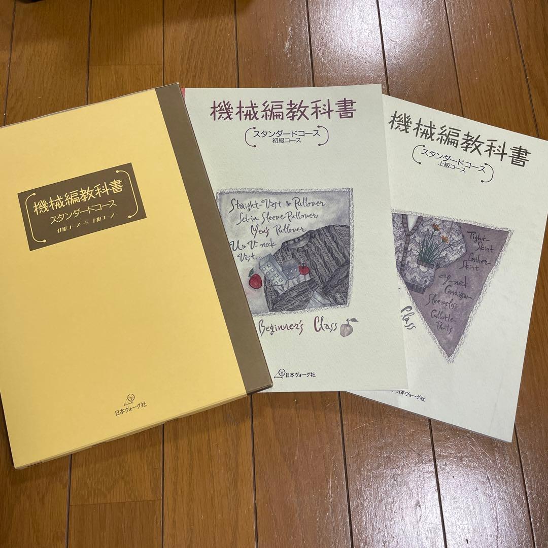 機械編教科書 スタンダードコース 初級上級2冊セット - メルカリ