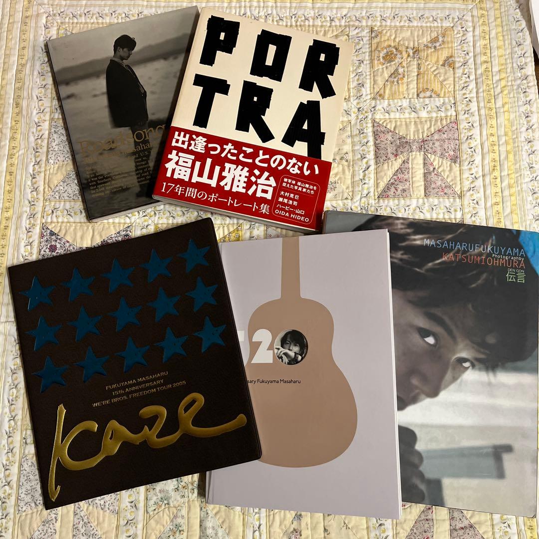 福山雅治写真集 ツアーパンフセット - メルカリ