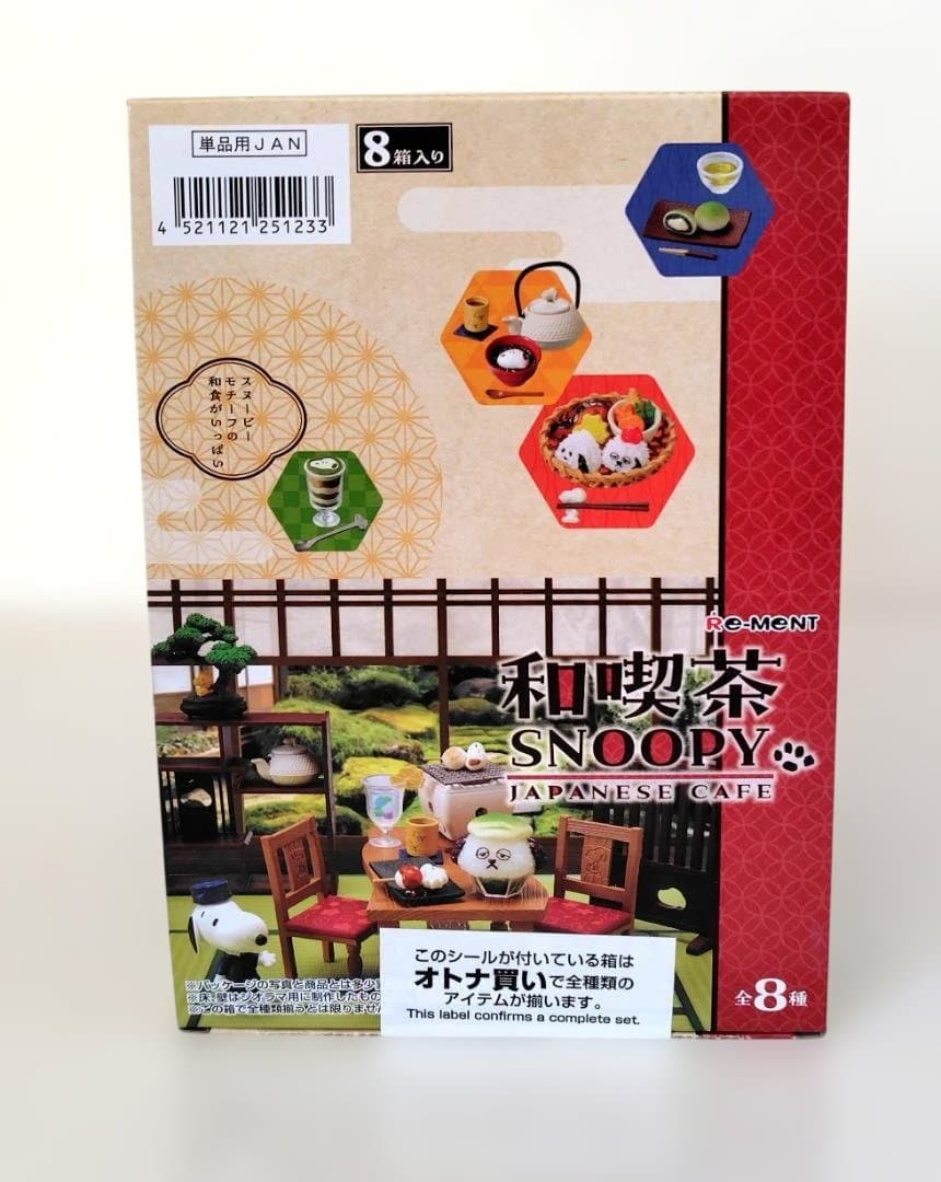 【新品未使用】 スヌーピー 和喫茶 ミニチュアセット 全8種 全部揃ってます!!】ピーナッツ 和喫茶SNOOPY [全8種セット(フルコンプ