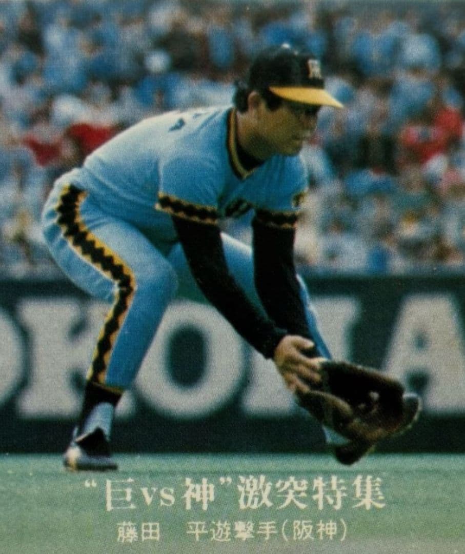 美津和タイガー阪神タイガース藤田平選手実使用品 - メルカリ