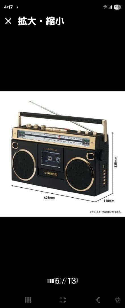 最終値段明日迄出品‼️最安値です。新品　昭和レトロなカセットデッキ SCRーB7 ORION BluetoothR機能搭載ステレオラジオカセット SCR-B7 | イオン