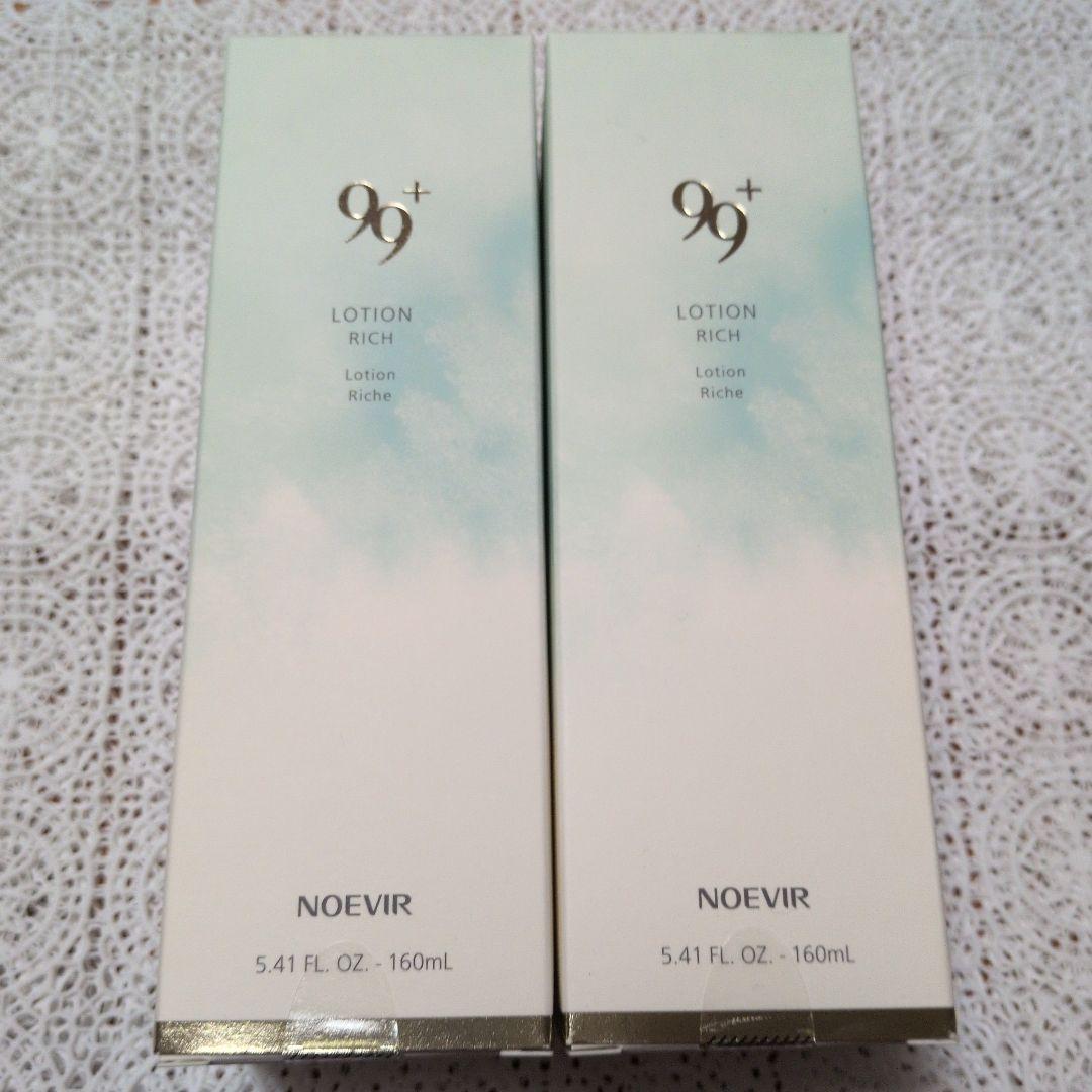 ノエビア99プラススキンローション（リッチ）2本 - メルカリ