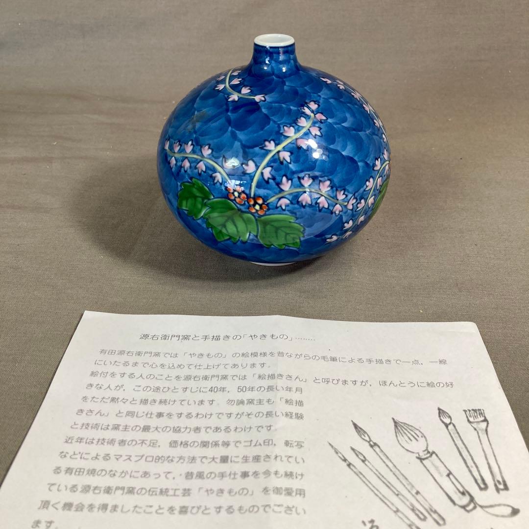 源右衛門】古伊万里の伝統 日本の名窯 舘林源右衛門作 染錦桐絵 小丸