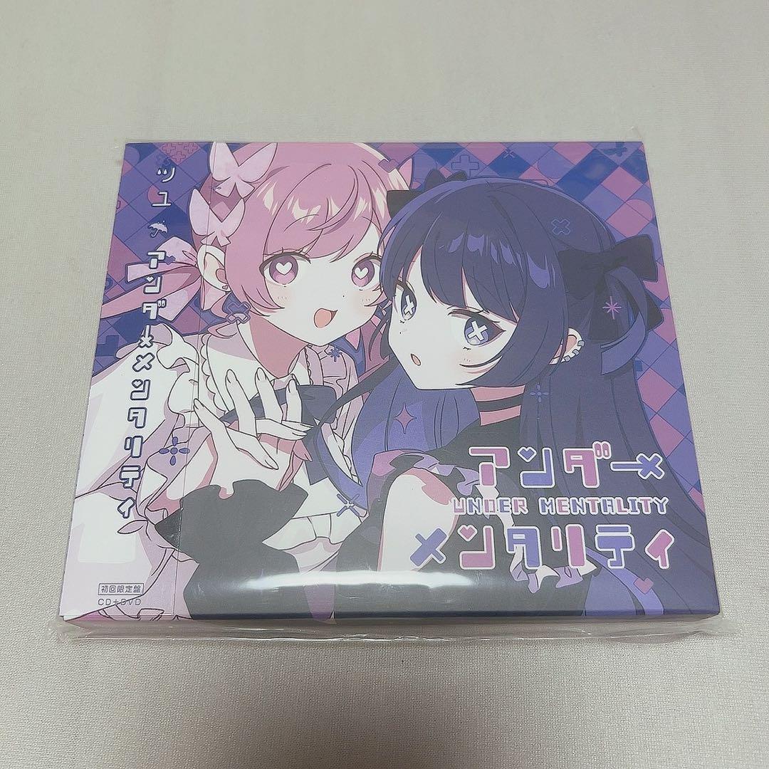 【値下げ中】ツユ　アルバム　アンダーメンタリティ　初回限定版　CD +DVD 2026年最新】ツユ cd アンダーメンタリティの人気アイテム - メルカリ