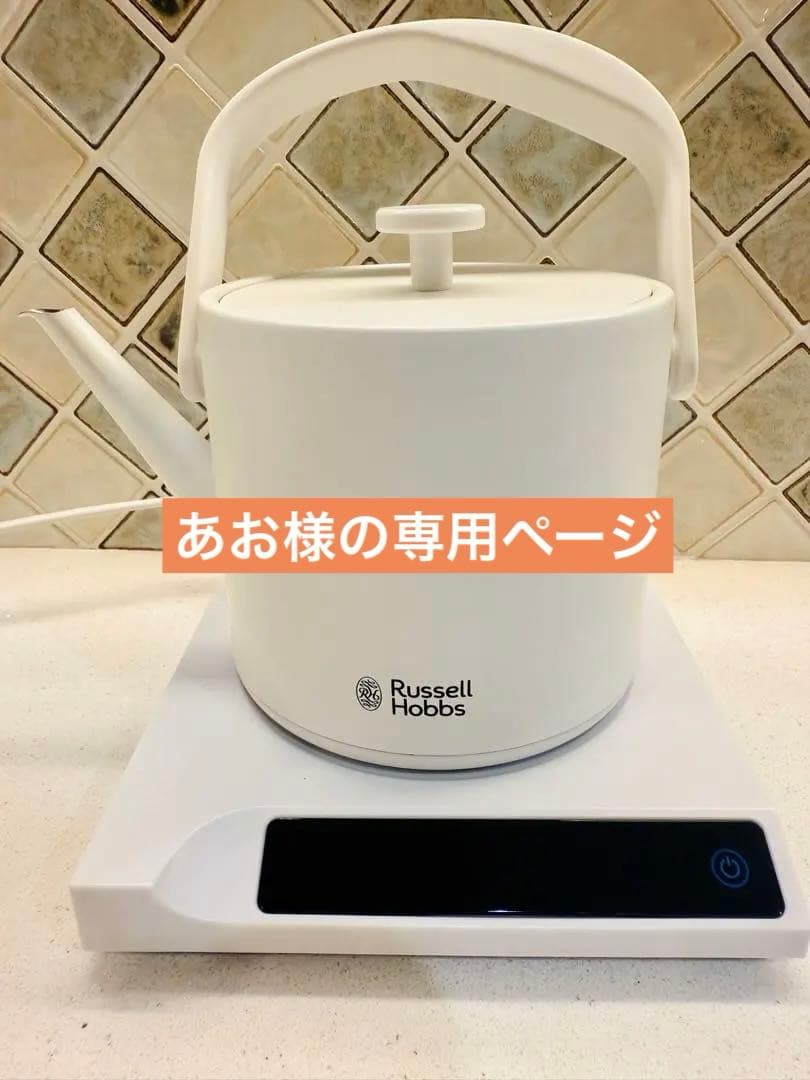 Russell Hobbs ラッセルホブス 7106JP-WH 温度調整可能 Russell Hobbs (ラッセルホブス) T Kettle (T ケトル) ホワイト[7106JP
