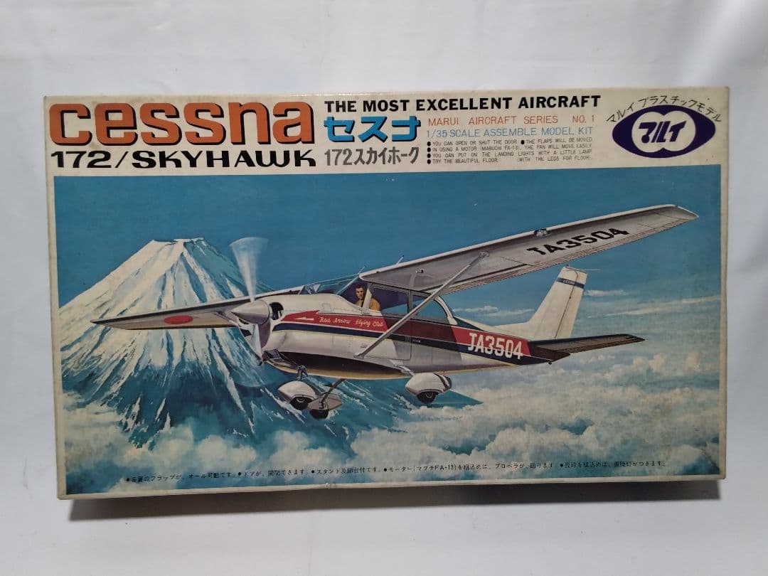 マルイ◇1/35 セスナ 172 スカイホーク - メルカリ
