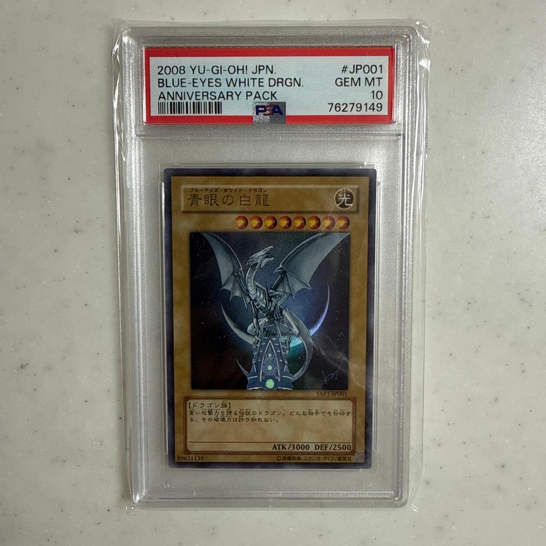遊戯王 ブルーアイズホワイトドラゴン ウルトラ 高橋和希サイン PSA10