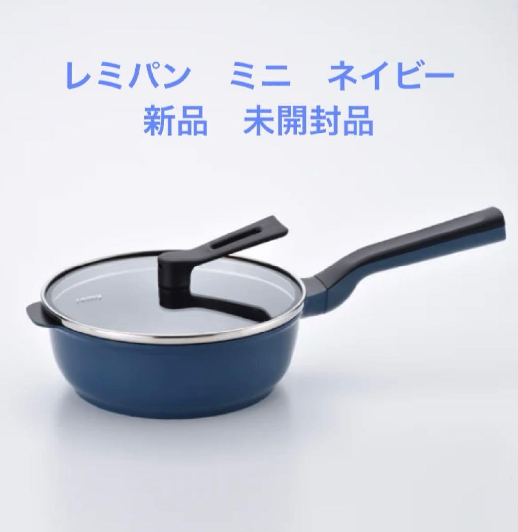 レミパン　ミニ　remy pan mini RHF-403 ネイビー 楽天市場】レミパン ミニ 20cm RHF-403 ネイビー フライパン 調理器具