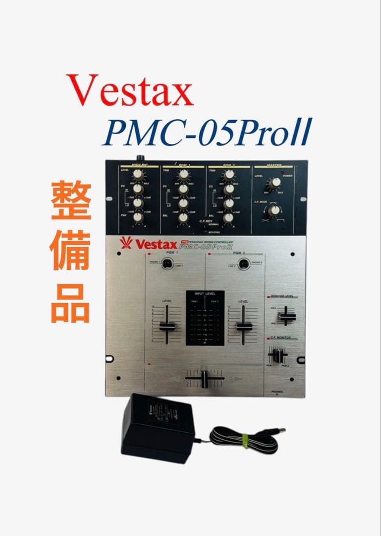 Vestax ベスタクス プロフェッショナル DJミキサー PMC-05ProⅡ 中古品】Vestax/DJミキサー/PMC-05Pro2（外観多少気にしない！とにかく