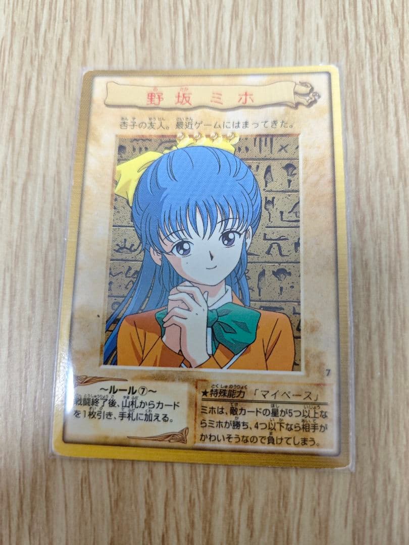 遊戯王 野坂ミホ バンダイ まとめ売り 値引き - メルカリ