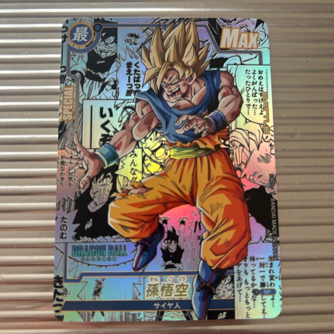 極美品】ドラゴンボール 孫悟空 早い者勝ち - メルカリ