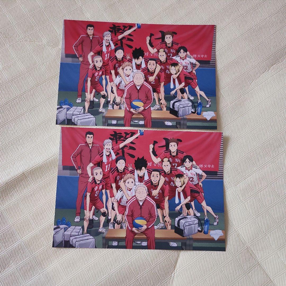 ハイキュー!! ゴミ捨て場の決戦 映画 入場者特典 第2弾 音駒 2枚セット