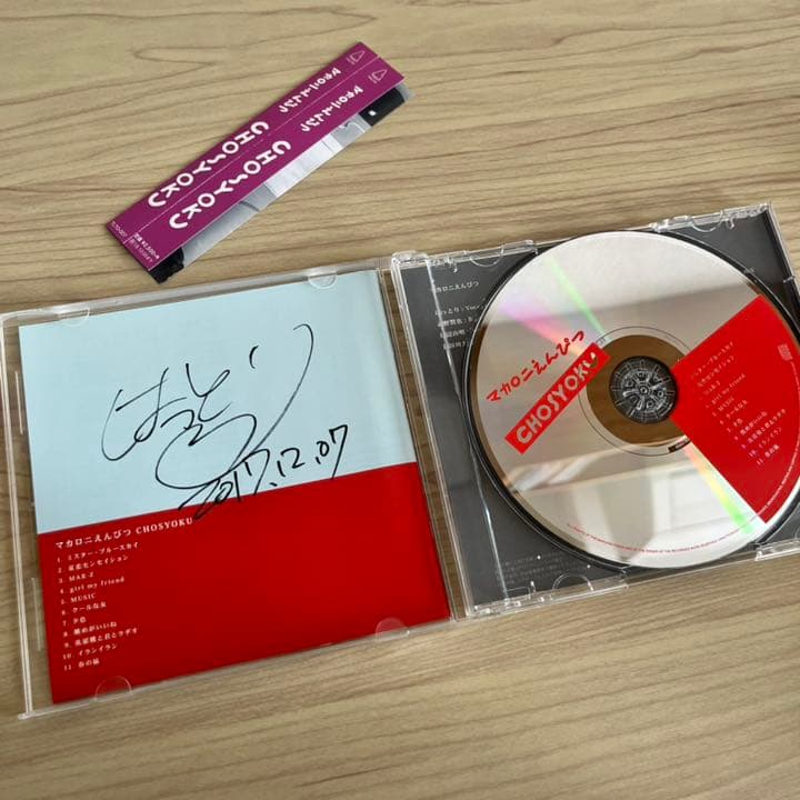 マカロニえんぴつ CHOSYOKU CD サイン - メルカリ