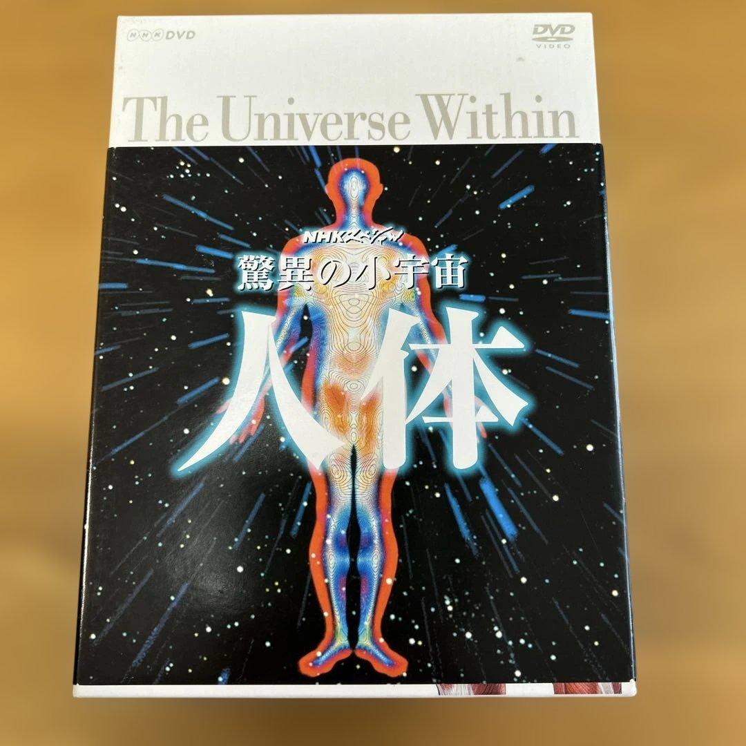 ななぼん　NHKスペシャル 驚異の小宇宙 、人体Ⅱ、Ⅲセット ななぼん様専用 NHKスペシャル 驚異の小宇宙 、人体Ⅱ、Ⅲセット