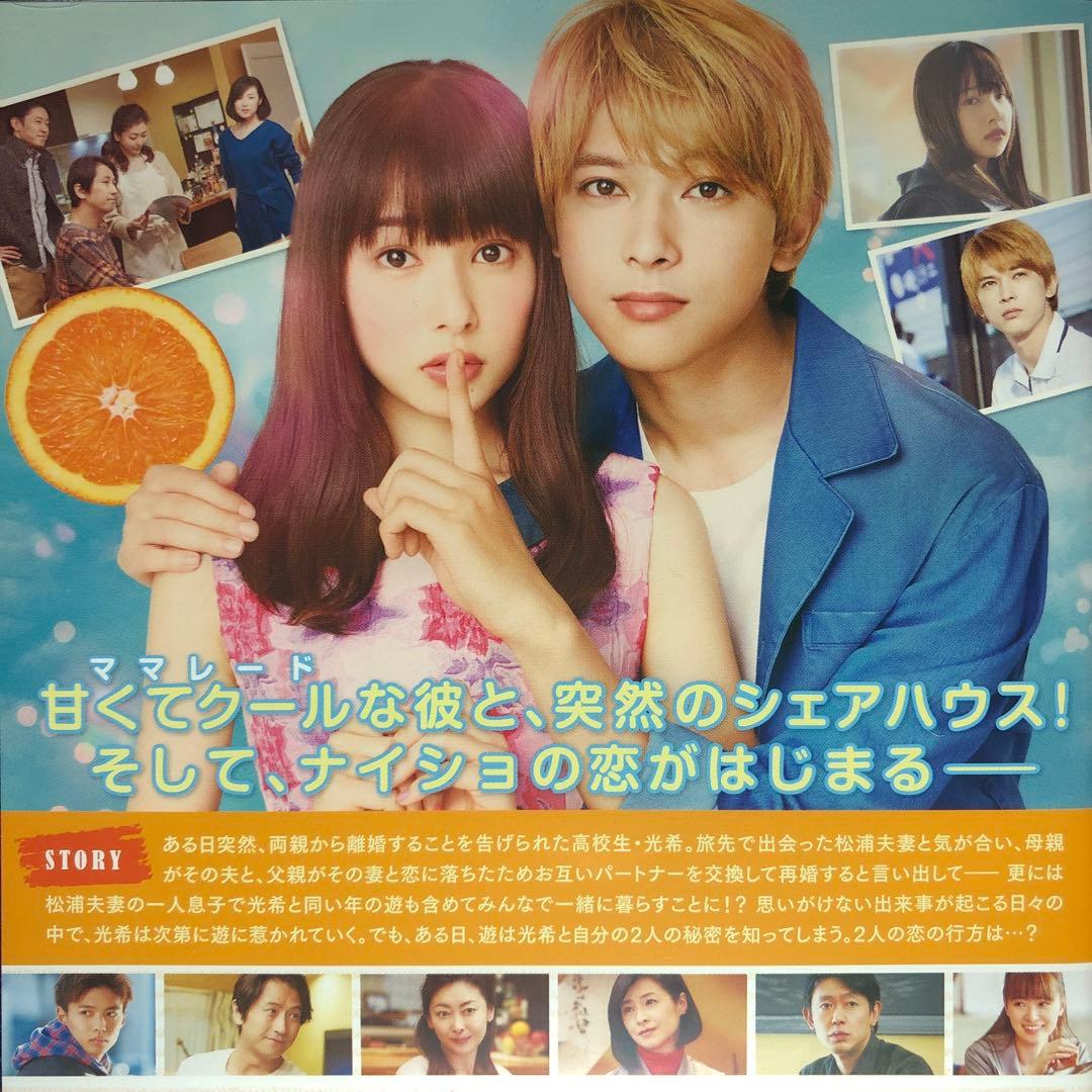 ママレード・ボーイ DVD☆新品ケースに交換・ディスクの研磨・除菌済み