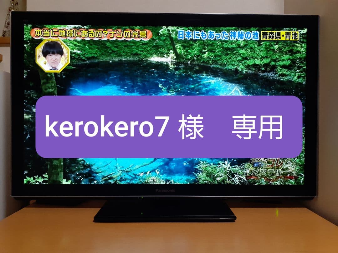 パナソニック TH-P46VT3 フルハイビジョン☆最終モデル☆ プラズマ