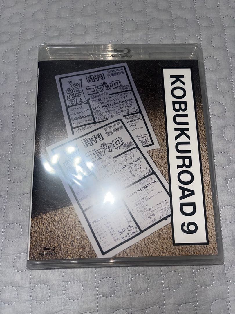 Blu-ray 未開封新品 コブクロ KOBUKUROAD 9 ファンサイト限定 - メルカリ