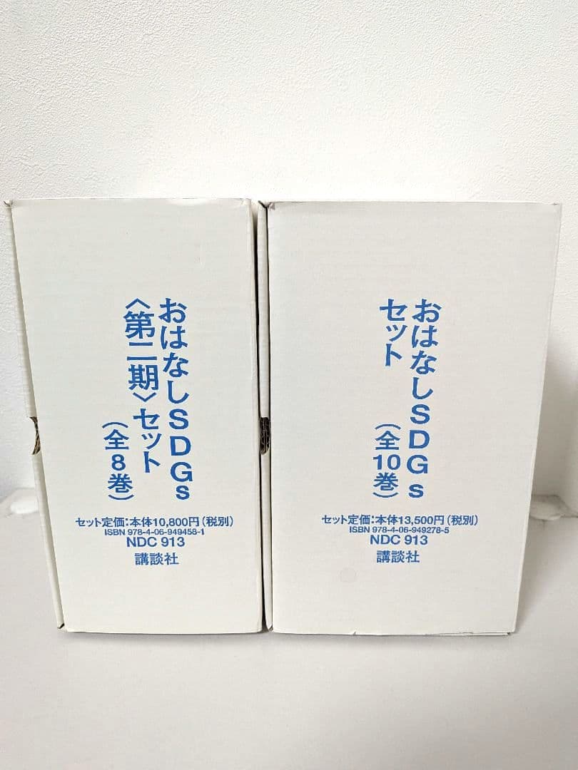 《18冊セット》おはなしSDGsセット まとめ売り