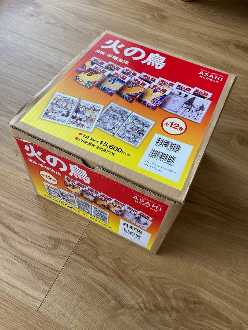 火の鳥 全12巻セット 朝日新聞出版 - メルカリ