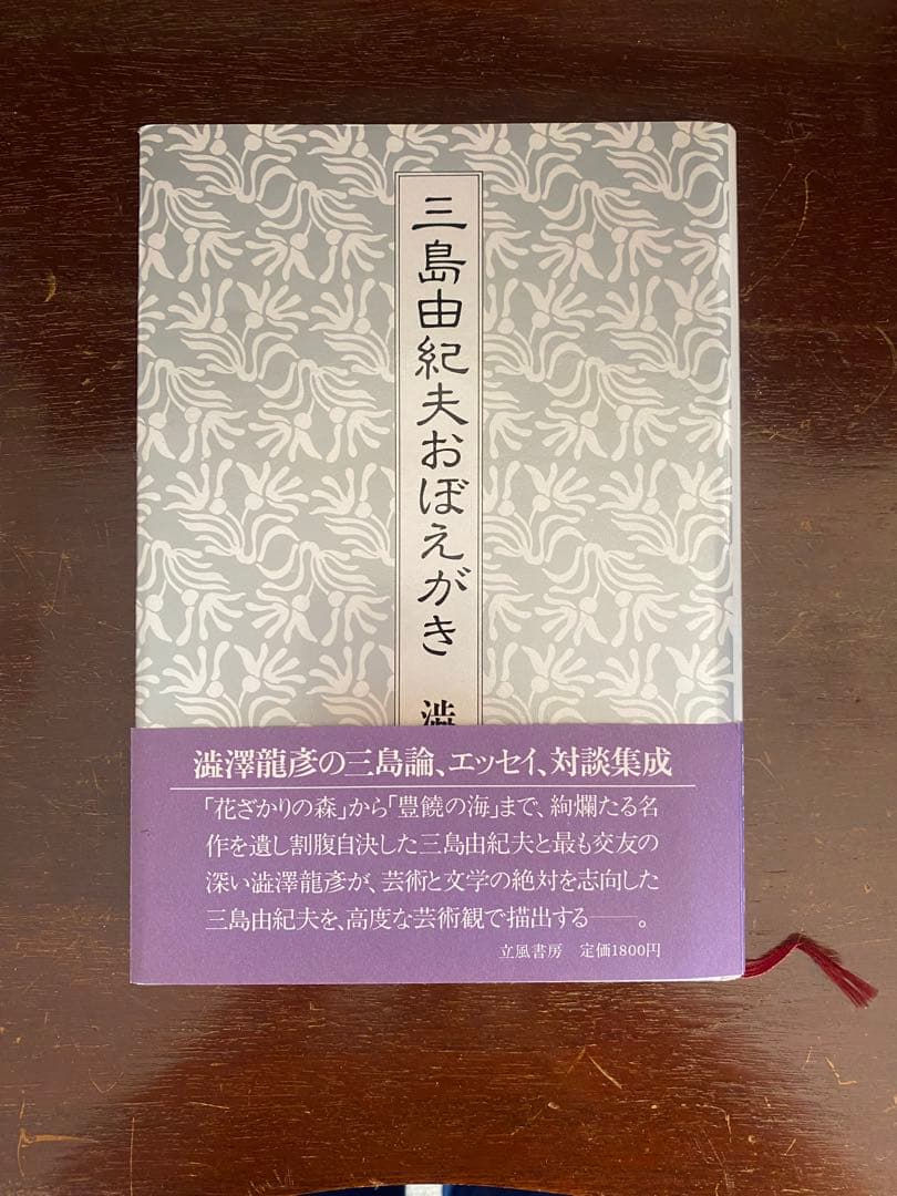 三島由紀夫 三島由紀夫の世界 全22冊 本 雑誌 - メルカリ