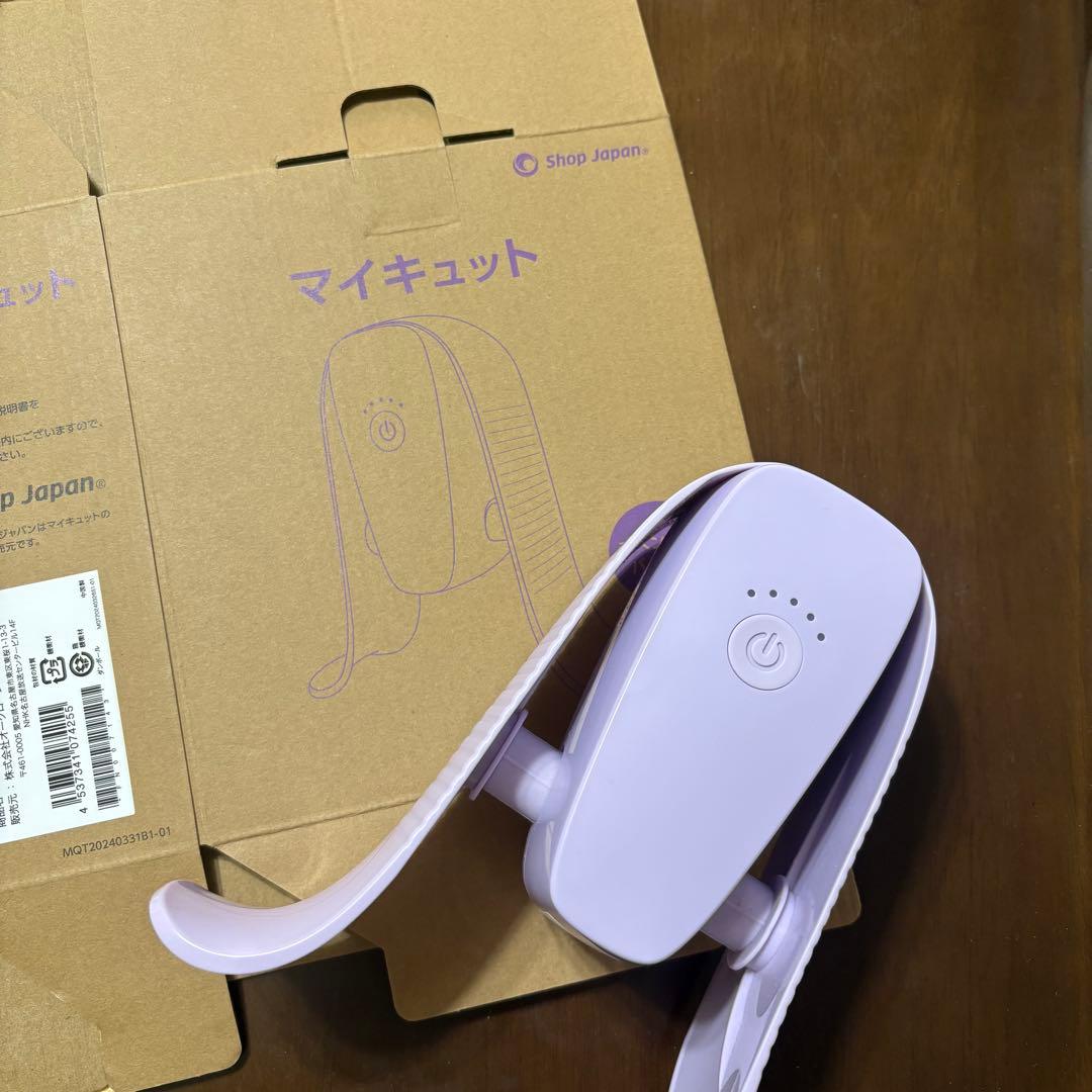 正規品 マイキュット パープル 楽天市場】【公式限定！返品保証付！送料無料】マイキュット正規品