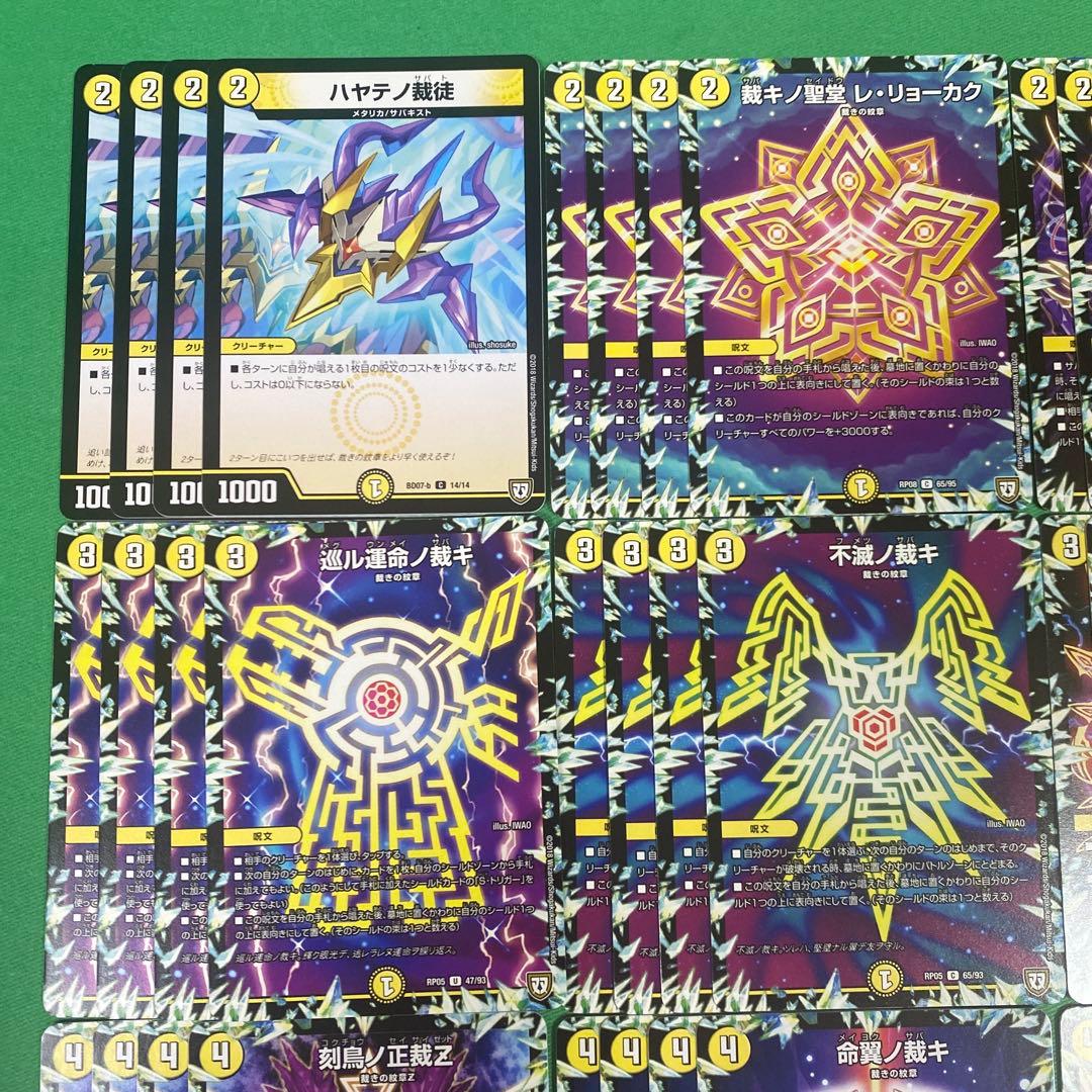 裁きデッキパーツ 16種64枚セット デュエルマスターズ B - メルカリ