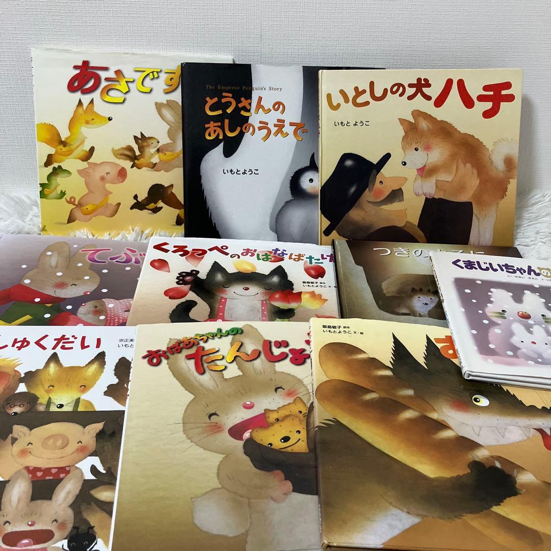 いもとようこ大人になっても忘れたくないシリーズ絵本 全44冊