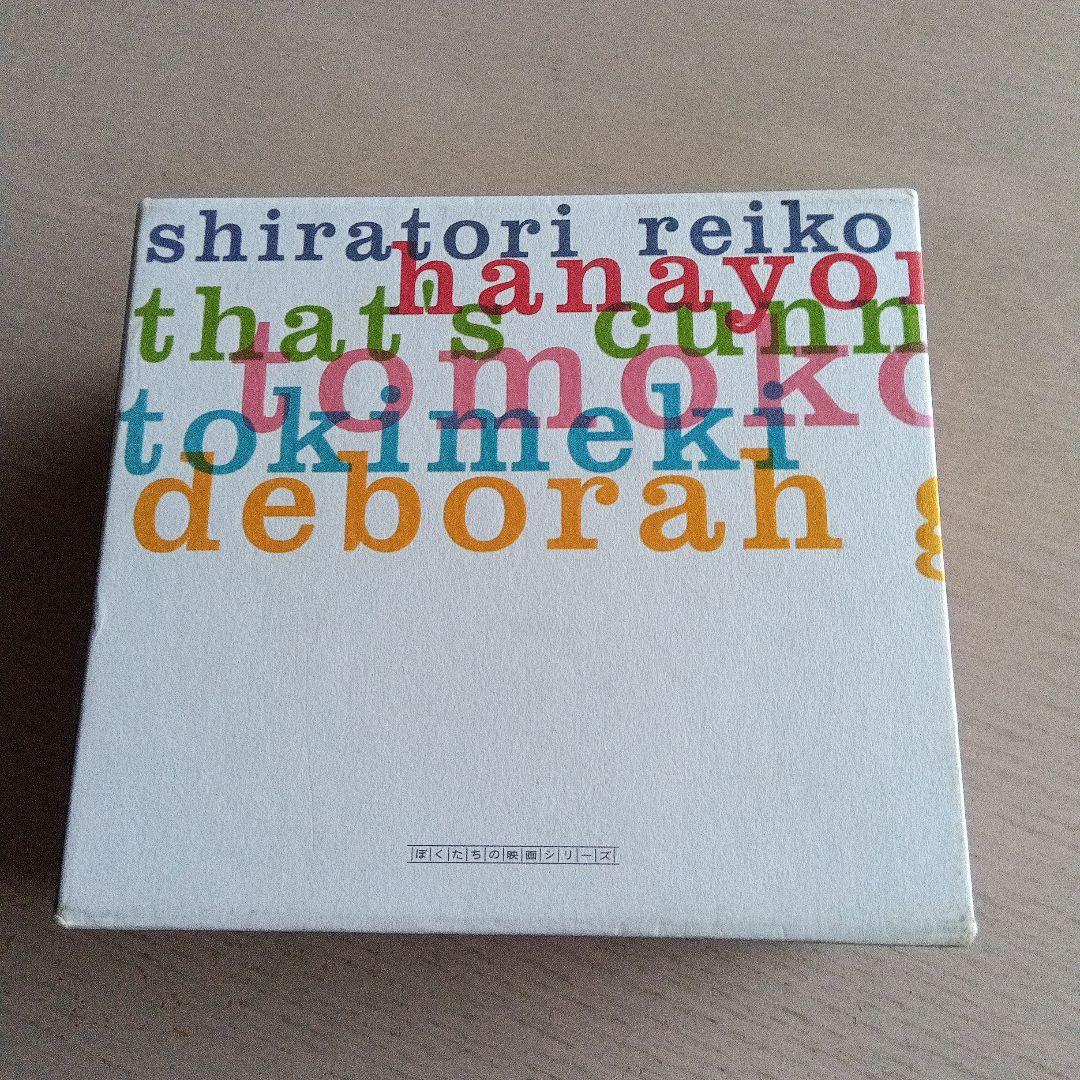 ぼくたちの映画シリーズ 完全限定ボックス - メルカリ