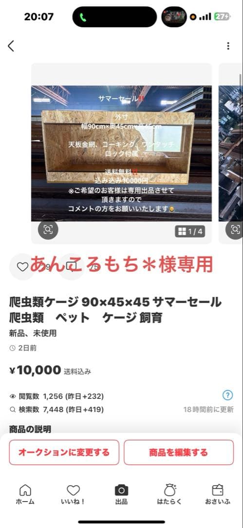 あんころもち＊　904545サマーセール品 あんころもち＊ 904545サマーセール品 あんころもち＊ 904545サマー