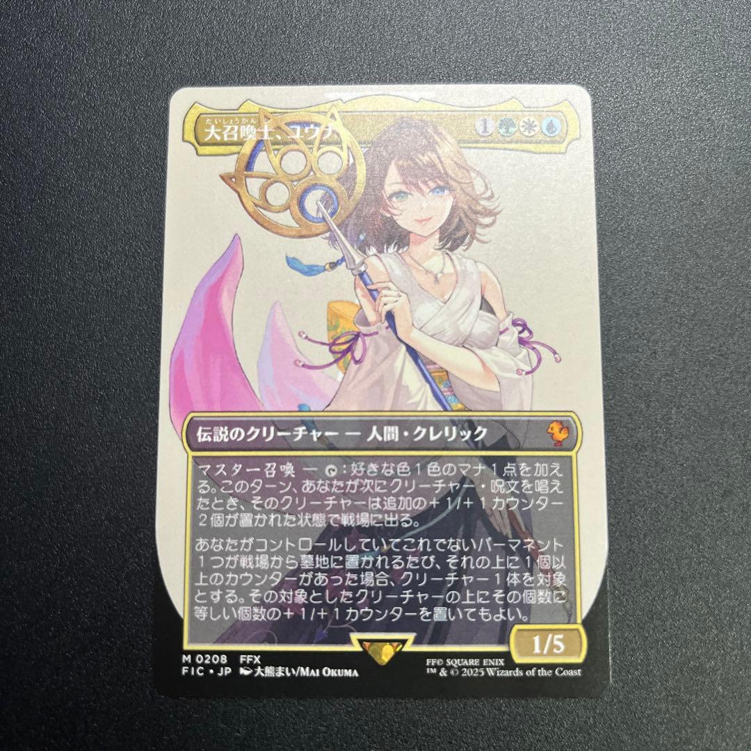 mtg 大召喚士、ユウナ　日本語ボーダーレス 208)□ボーダーレス□《大召喚士、ユウナ/Yuna, Grand Summoner》[FIC