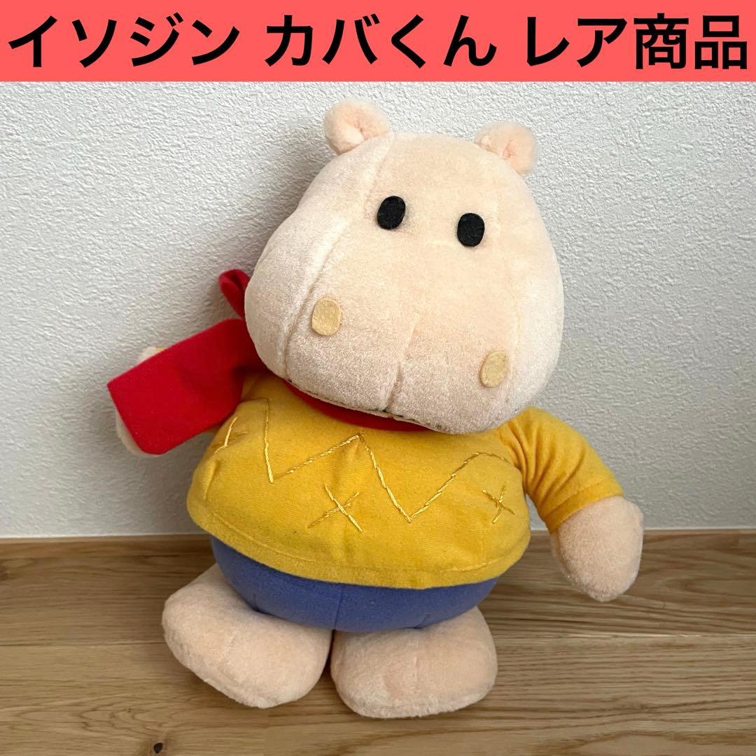 イソジン カバくん ぬいぐるみ 非売品 Meiji 明治製薬 健栄製薬 レア