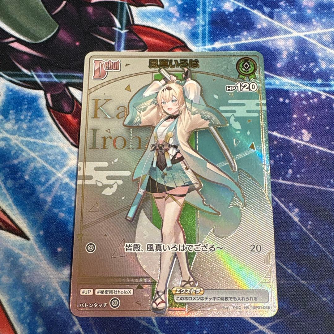 風間いろは HR 状態B 特価 風間いろは HR 状態B 特価 風間いろは HR 状態B 特価 ホロライブ