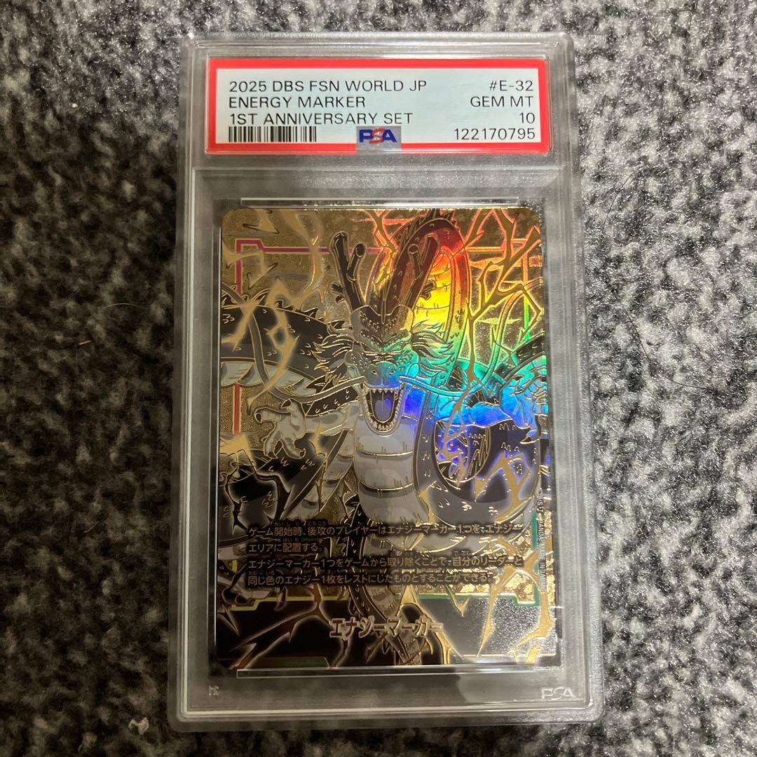 B*売様 ドラゴンボールカードゲーム　神龍　エナジーマーカー　psa10 B*売様 ドラゴンボールカードゲーム 神龍 エナジーマーカー psa10