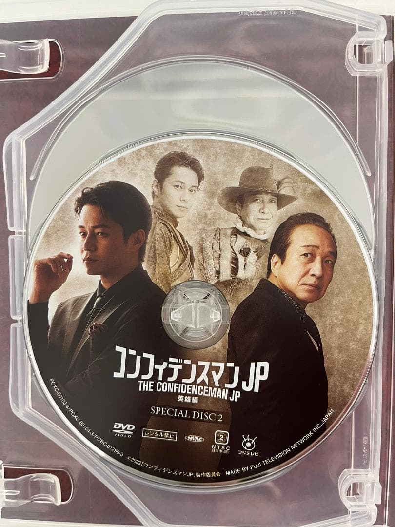 コンフィデンスマンJP 英雄編 超豪華版 - メルカリ