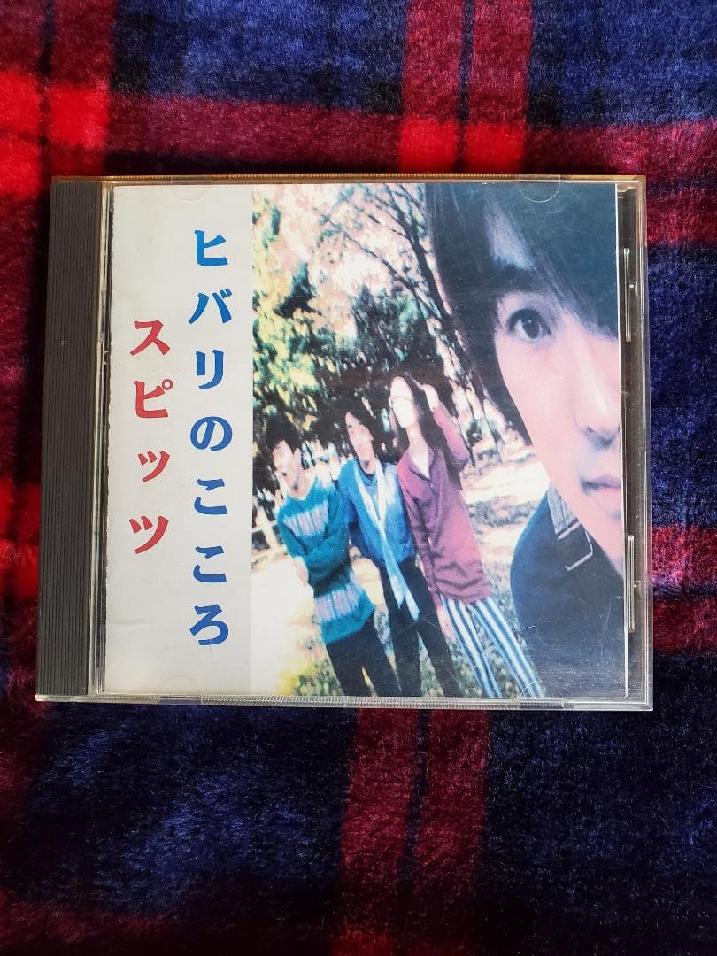 希少音源】ヒバリのこころ スピッツインディーズ時代CD - メルカリ