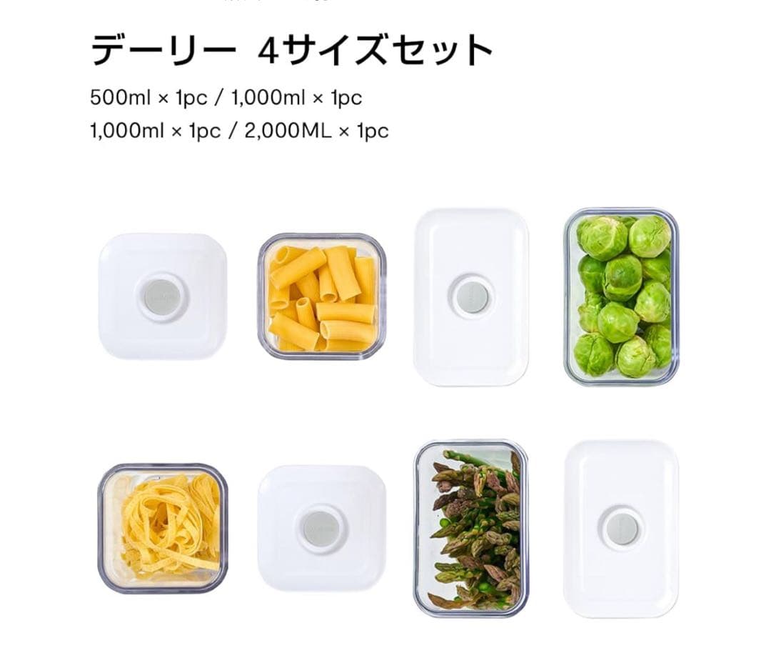 ゆめゆめ様専用 VAKUEN 真空保存シーラー・保存容器4個セット