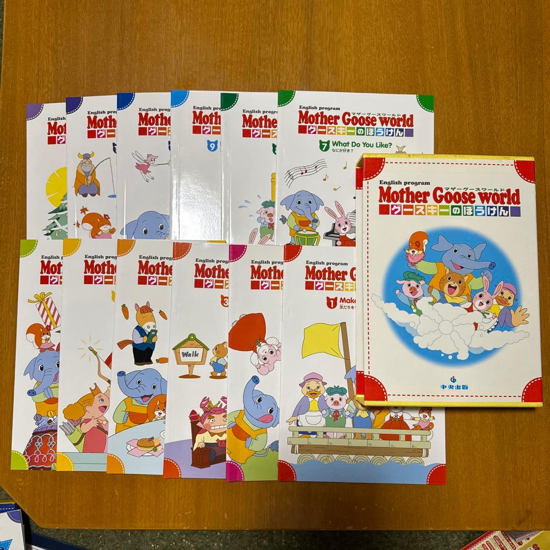 中央出版】英語教材 マザーグースワールド グースキーのぼうけん