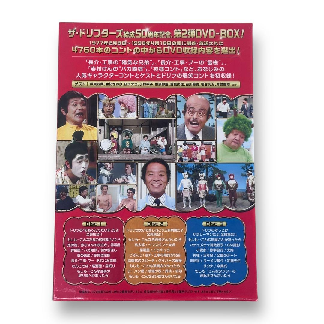 新品未開封】ザ・ドリフターズ結成50周年記念 ドリフ大爆笑 DVD-BOX