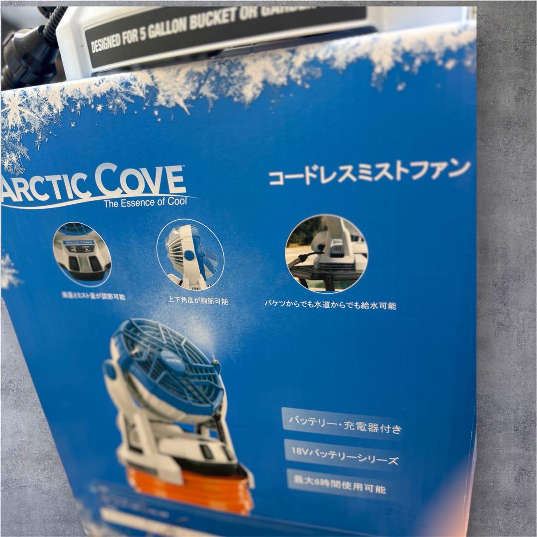 ARCTIC COVE コードレス ミストファン - メルカリ