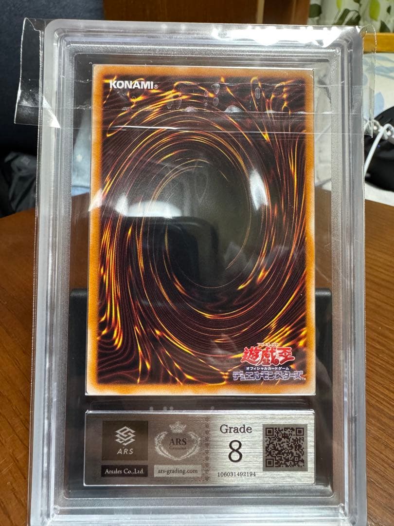 ARS8】カオス・ソルジャー 開闢の使者 レリーフ 鑑定書付き - メルカリ