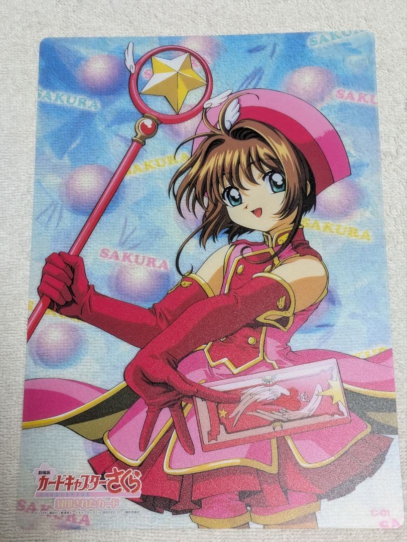 劇場版　カードキャプターさくら　封印されたカード　コレクションカードLフルセット 劇場版カードキャプターさくら』特典はイラストカードやミニ色紙 全14