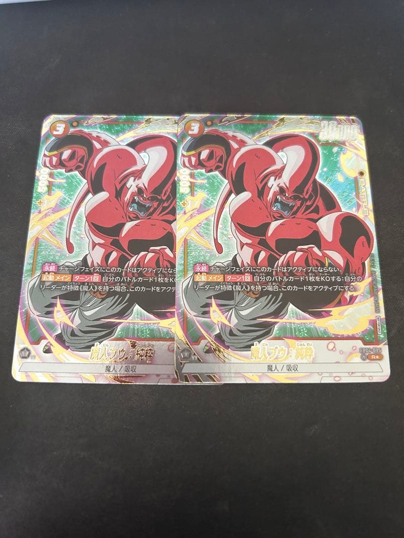 魔人ブウ:純粋 プロモ パラレル リミテッドパック01 2枚 魔人ブウ純粋 プロモ 2枚セット 魔人ブウ純粋 プロモ 2枚セット 魔人