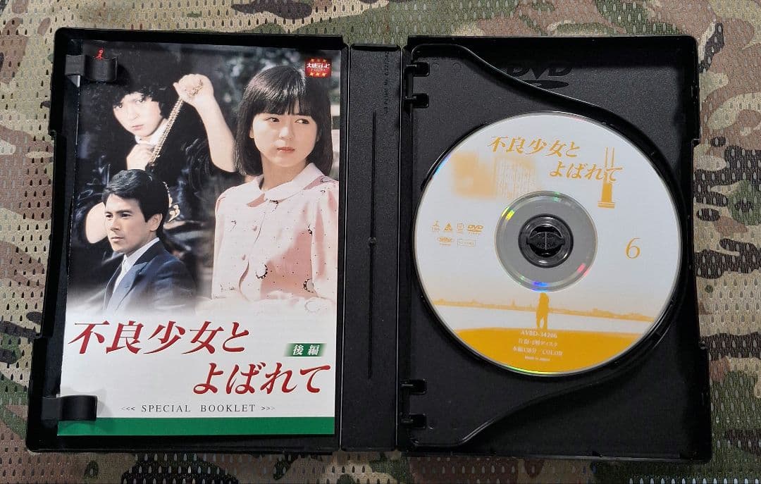不良少女とよばれて DVD-BOX 前編〈4枚組〉