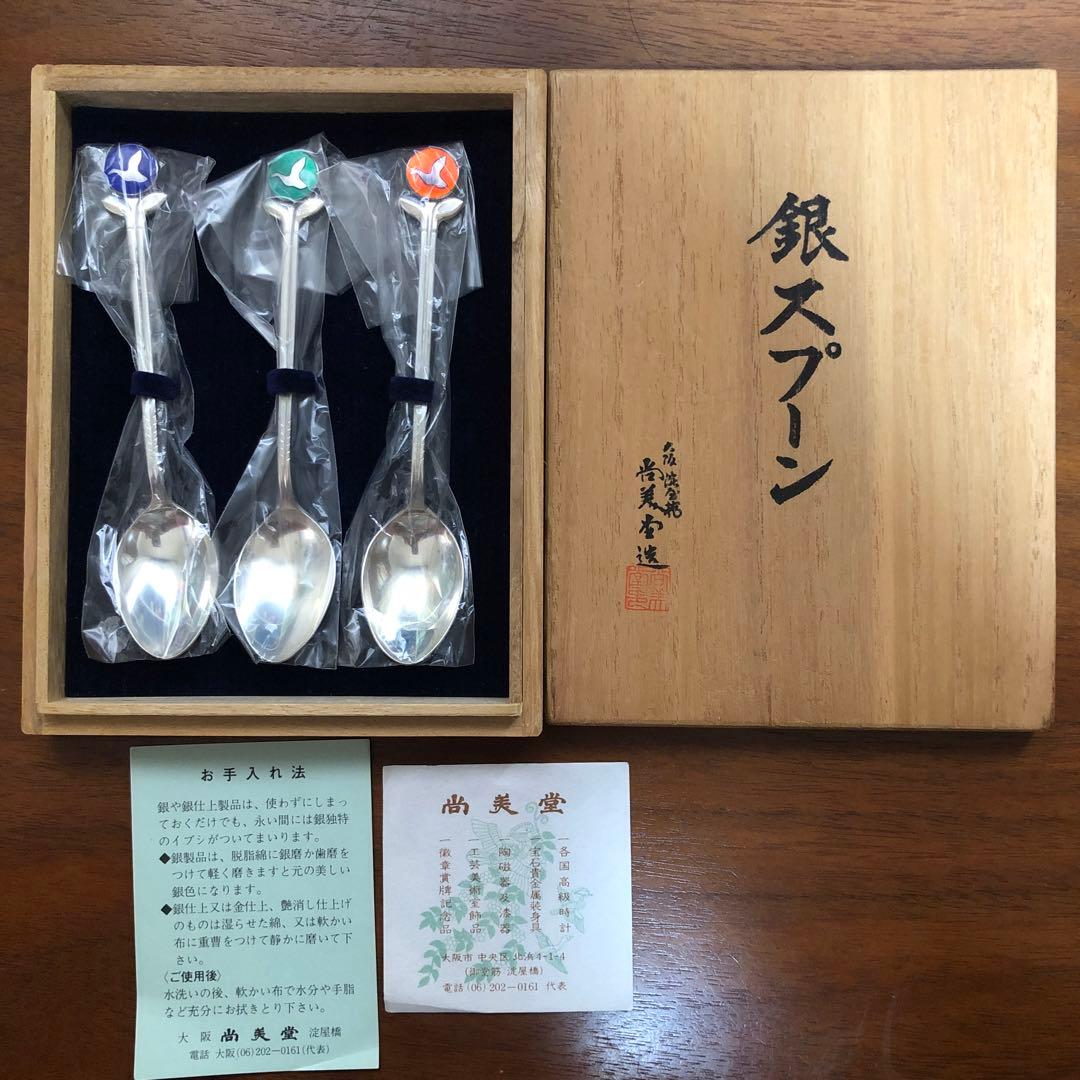 銀　スプーン 3本セット　尚美堂 2026年最新】尚美堂スプーンの人気アイテム - メルカリ