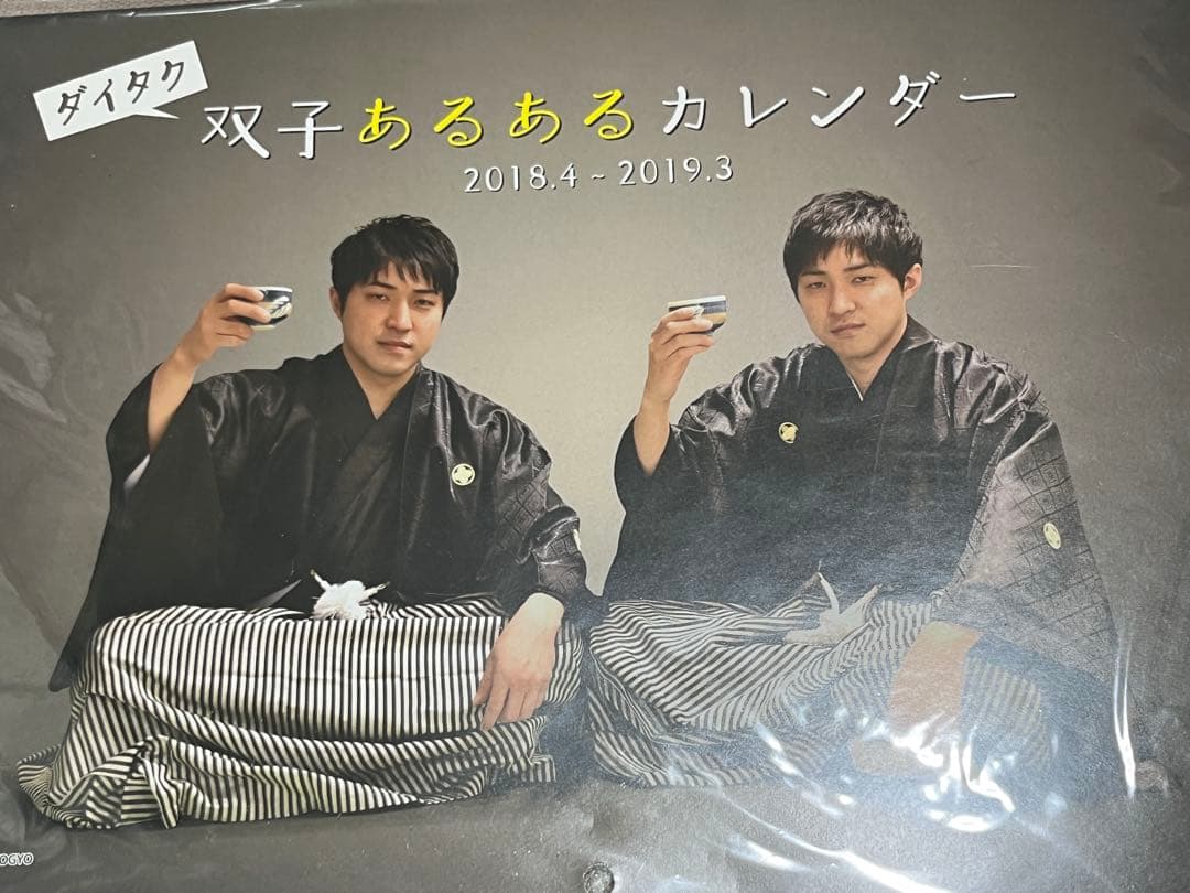 ダイタク 2018年 カレンダー 七つの大罪 2018年カレンダー - メルカリ