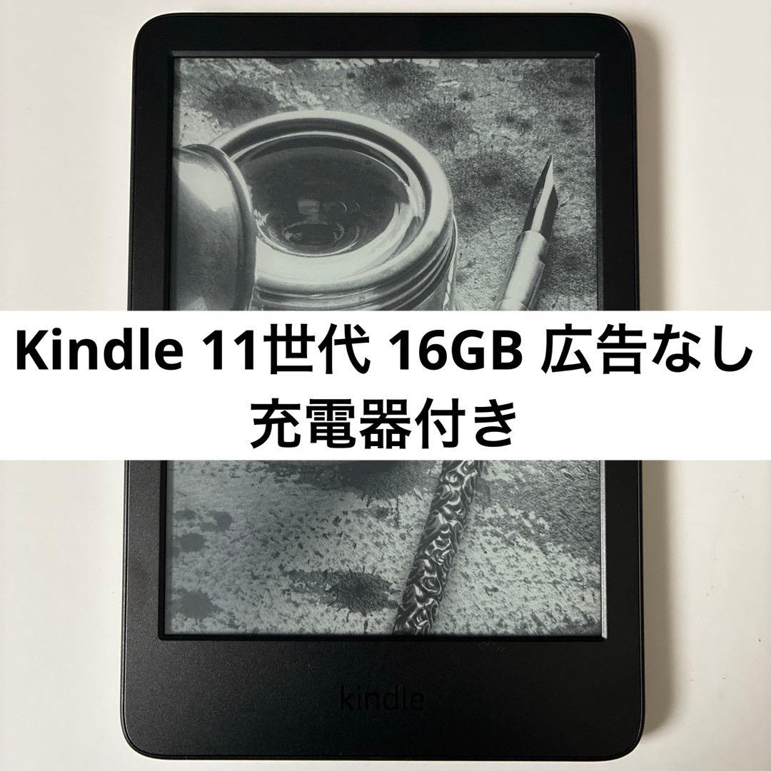 Amazon Kindle 16GB 広告なし キンドル 11世代 Amazon Kindle Oasis 32G10世代Wi-Fi+4G 広告なし Kindle oasis 10