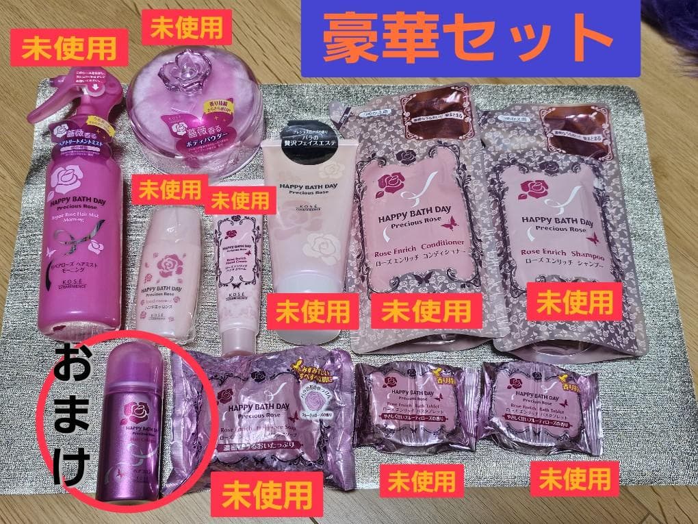 コーセー　ハッピーバスデイ HAPPY BATH DAY　未使用セット コーセー ハッピーバスデイ HAPPY BATH DAY 未使用セット - メルカリ