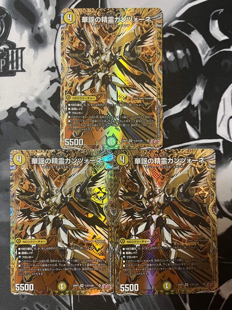 華謡の精霊カンツォーネ シークレット 華謡の精霊カンツォーネ【SR】{25RP2S1/S11}《光》 - カードラッシュDM