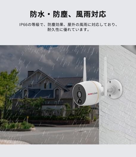 高級車盗難防止最適 高画質 300万画素 屋外用 防犯カメラ　スマホで監視 高級車盗難防止最適 高画質 300万画素 屋外用 防犯カメラ スマホで